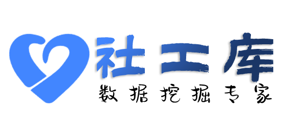 Hope社工库航运宾馆开房记录